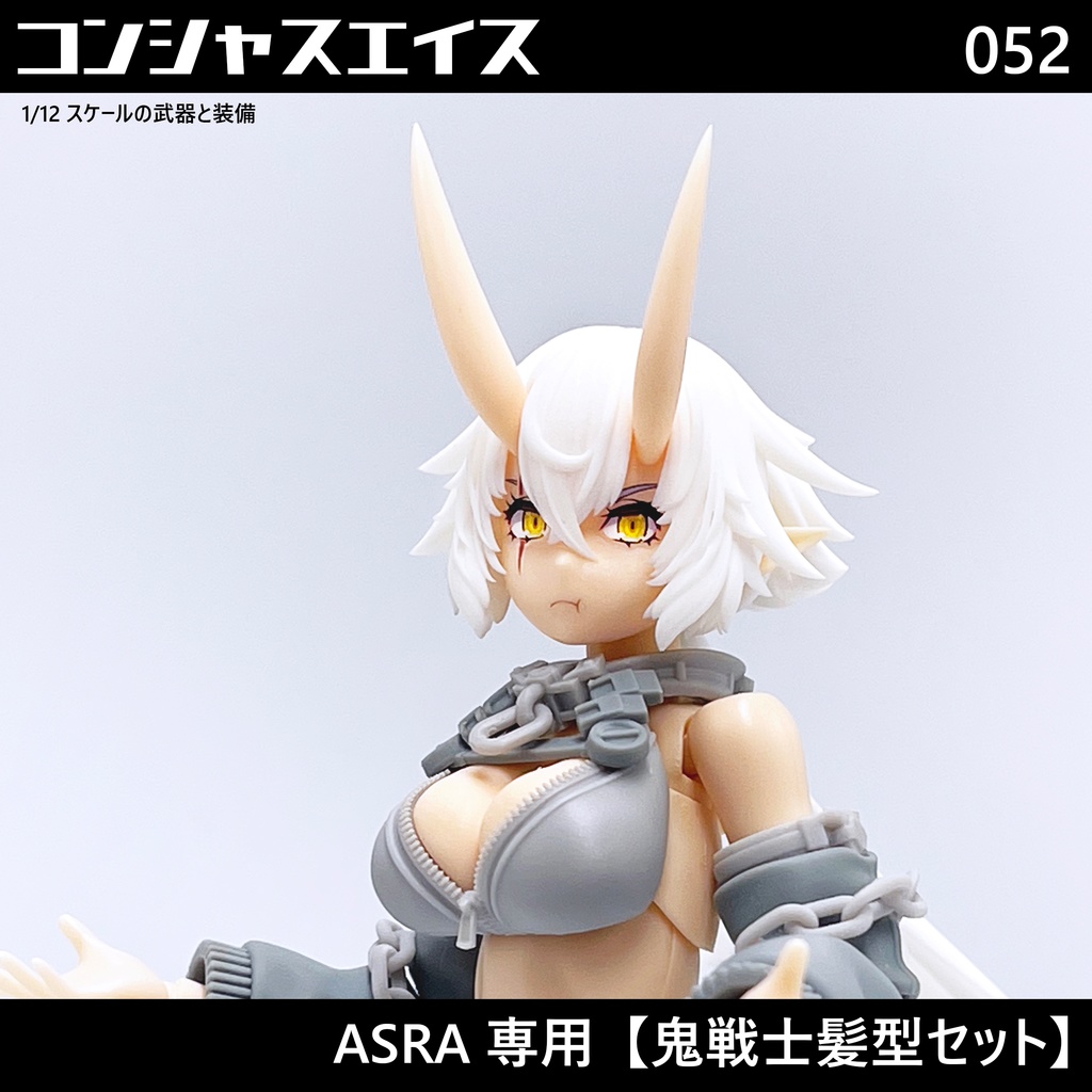 [052] ASRA専用【鬼戦士髪型セット】