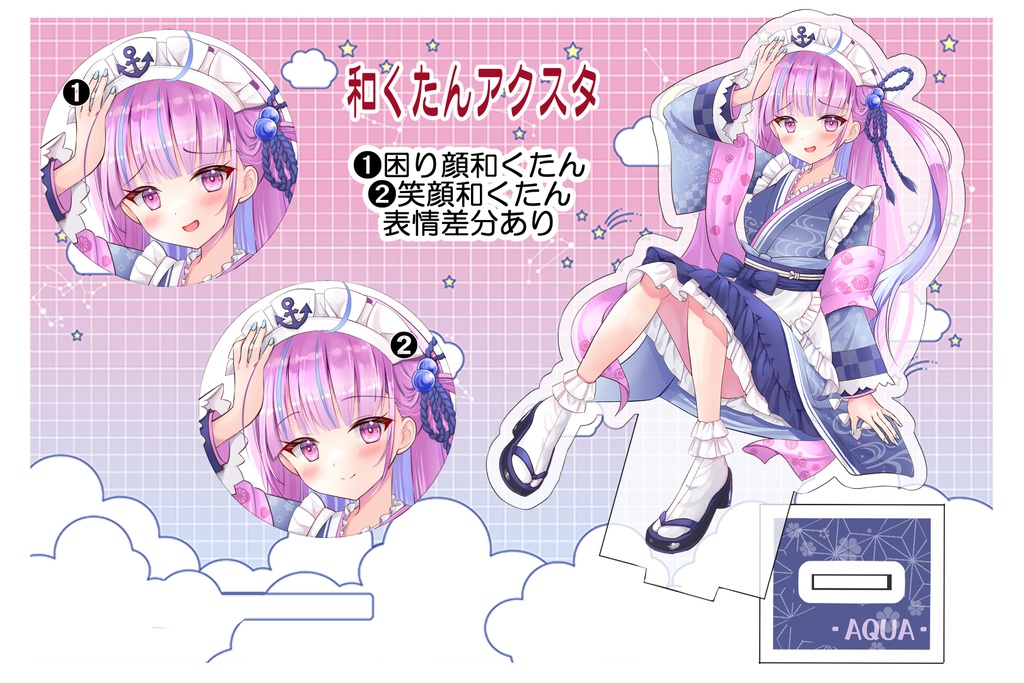ホロクル11th 【湊あくあ】和衣装アクリルスタンド（予約受付）