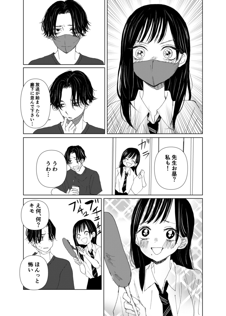 凛花先輩は六花ビアンカと添い遂げたい2