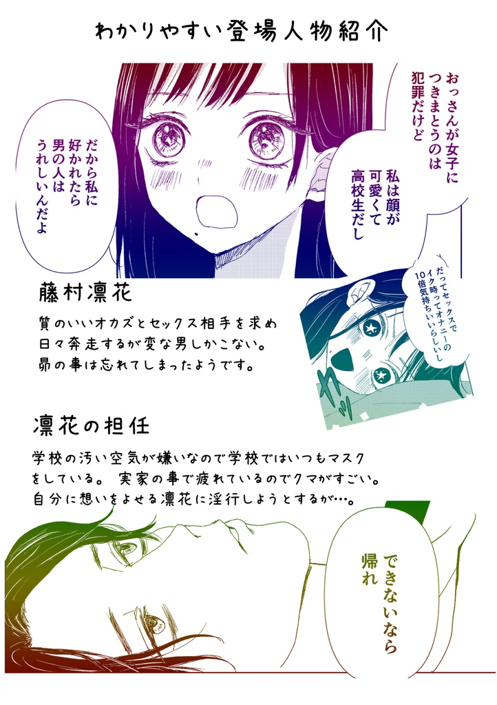 凛花先輩は六花ビアンカと添い遂げたい2