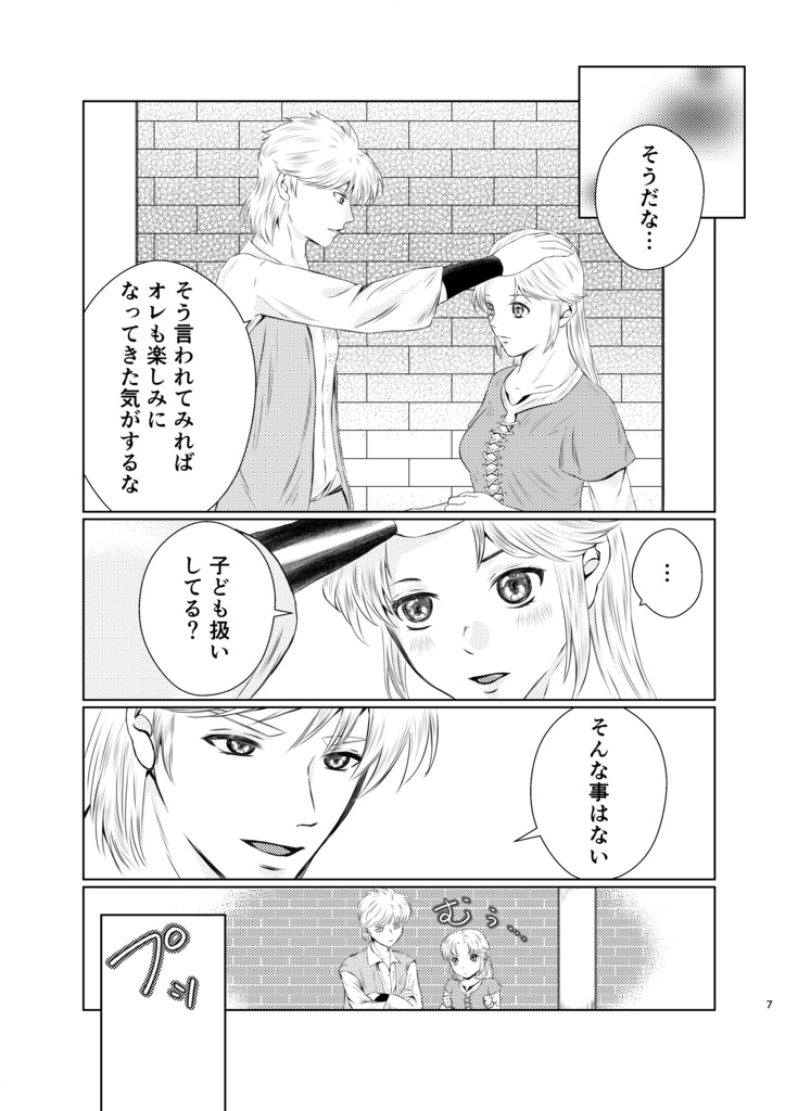 旅の隙間のエトセトラ