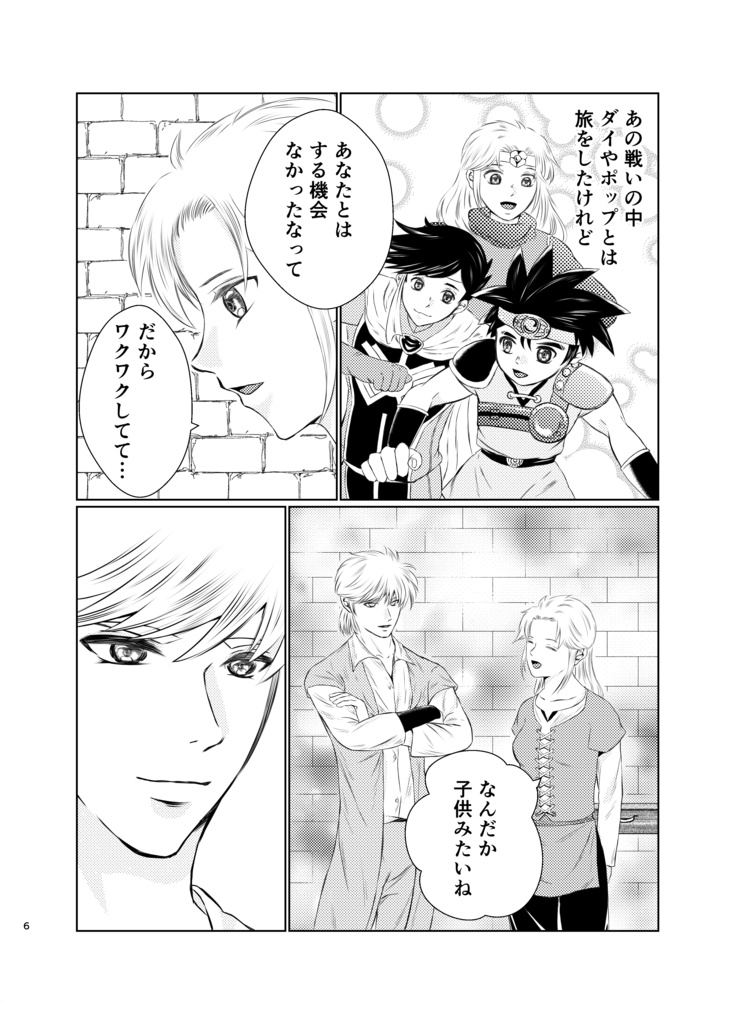 旅の隙間のエトセトラ