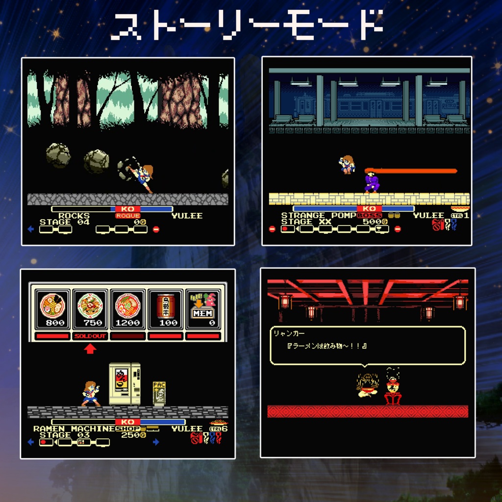 乙女烈拳ブンガルア(MSX2) Complete Digital Edition