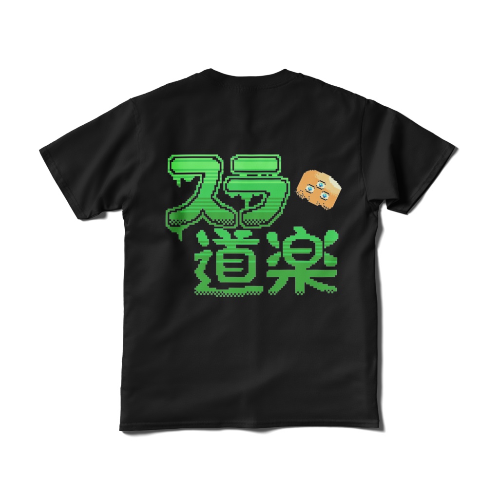 MSX2ゲーム「スラ道楽」Tシャツ（ロゴ背中バージョン）