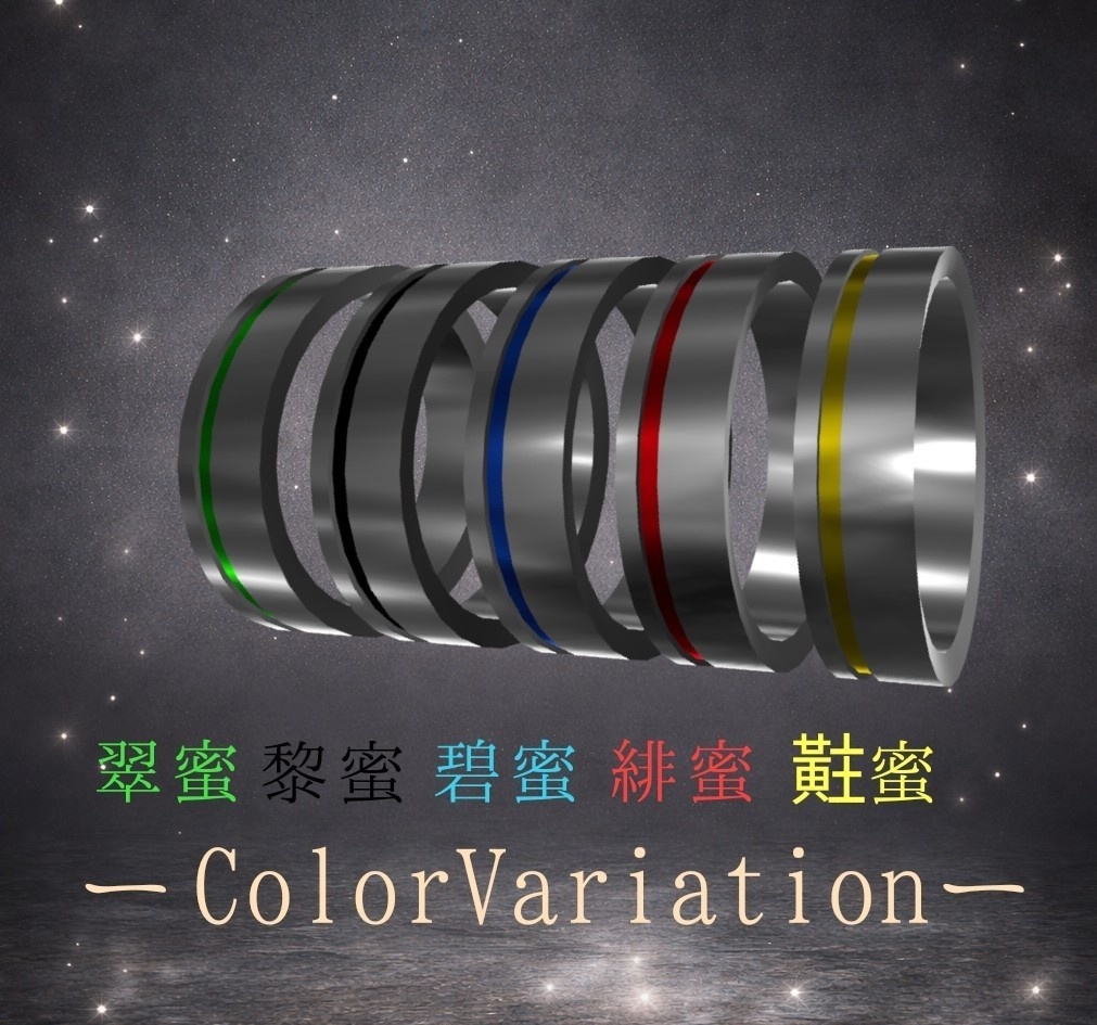 はちの環ー五色ー