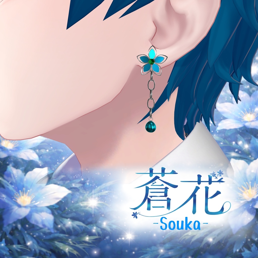 碧花-Souka-