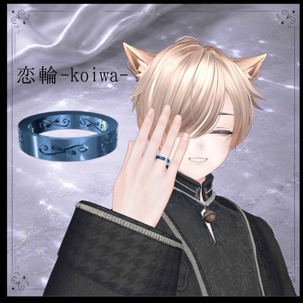 恋輪-Koiwa-