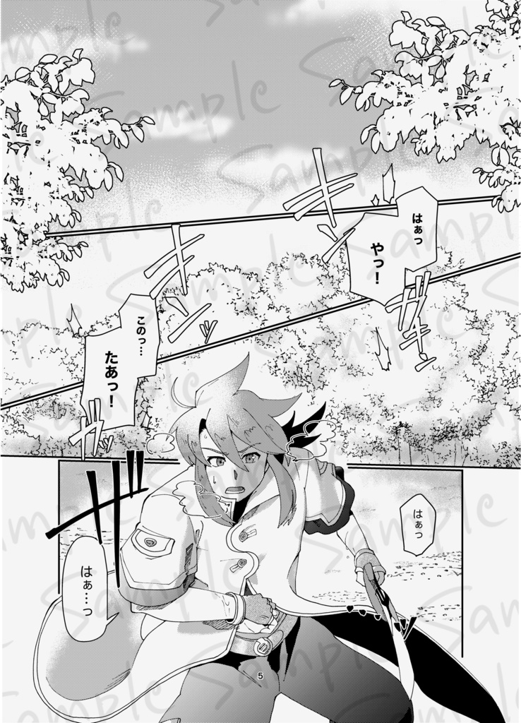 【完売】きみとユナイトしたいっ!