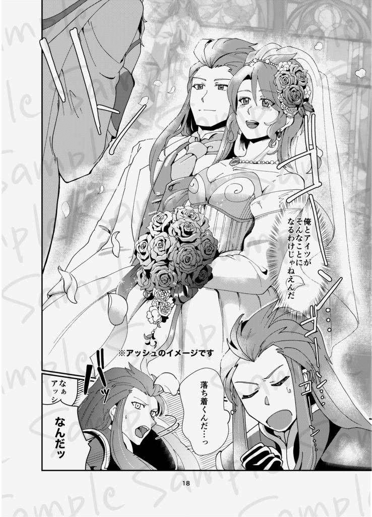 【完売】きみとユナイトしたいっ!