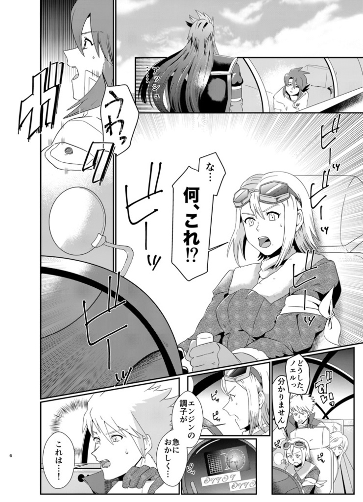 【完売】周回軌道上で触れて、離れて