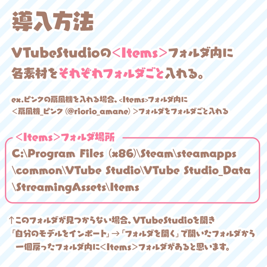 【フリー素材】VTubeStudio用扇風機&風鈴【夏】