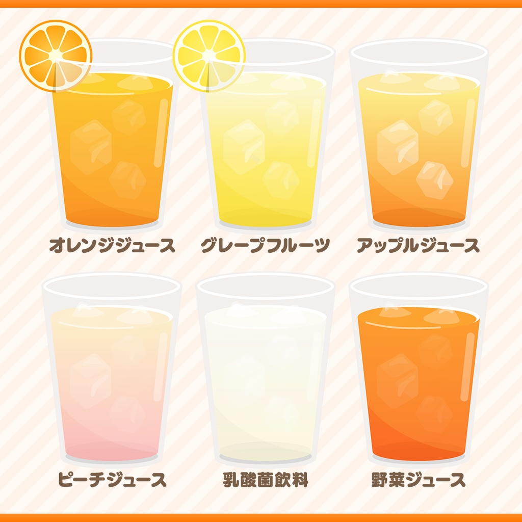 【配信用】ソフトドリンク素材15種セット【りおカフェ】