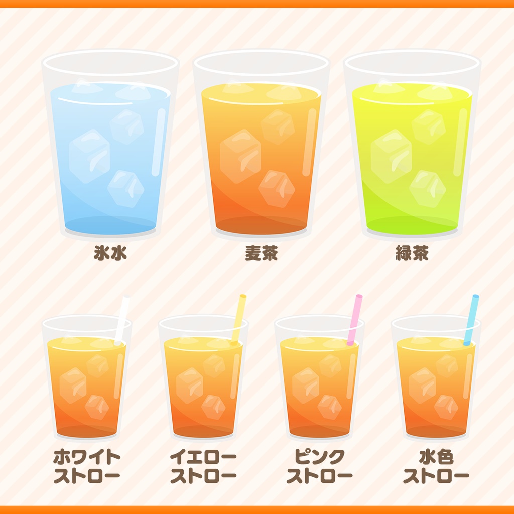 【配信用】ソフトドリンク素材15種セット【りおカフェ】