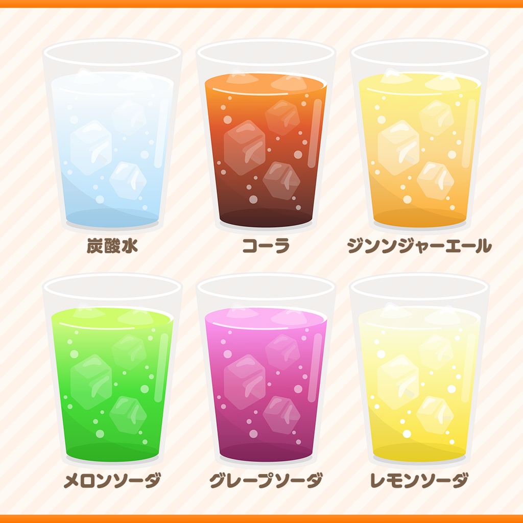 【配信用】ソフトドリンク素材15種セット【りおカフェ】