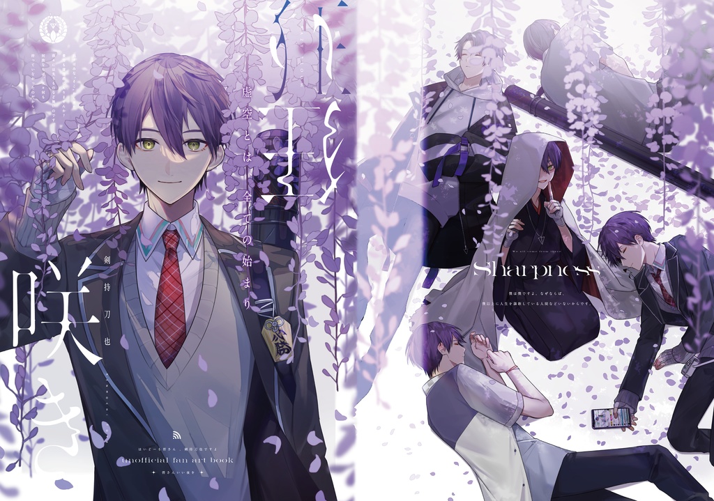 狂い咲き -crazy bloom-