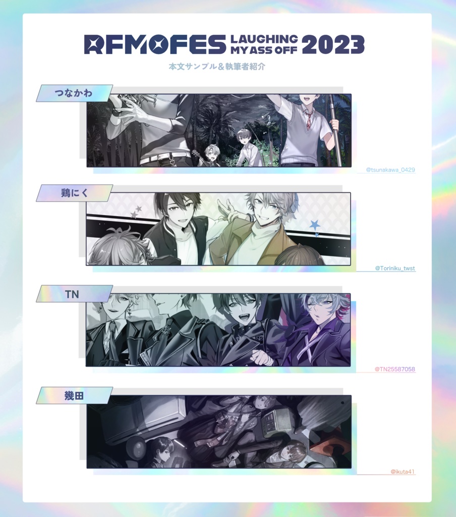 【通常版】RFMO-FES 2023