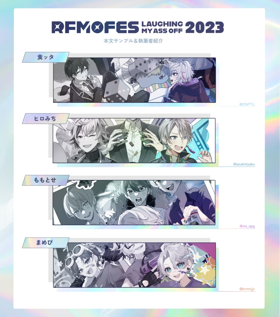 【通常版】RFMO-FES 2023