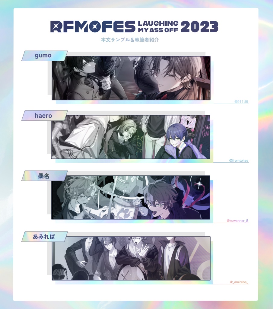 【通常版】RFMO-FES 2023