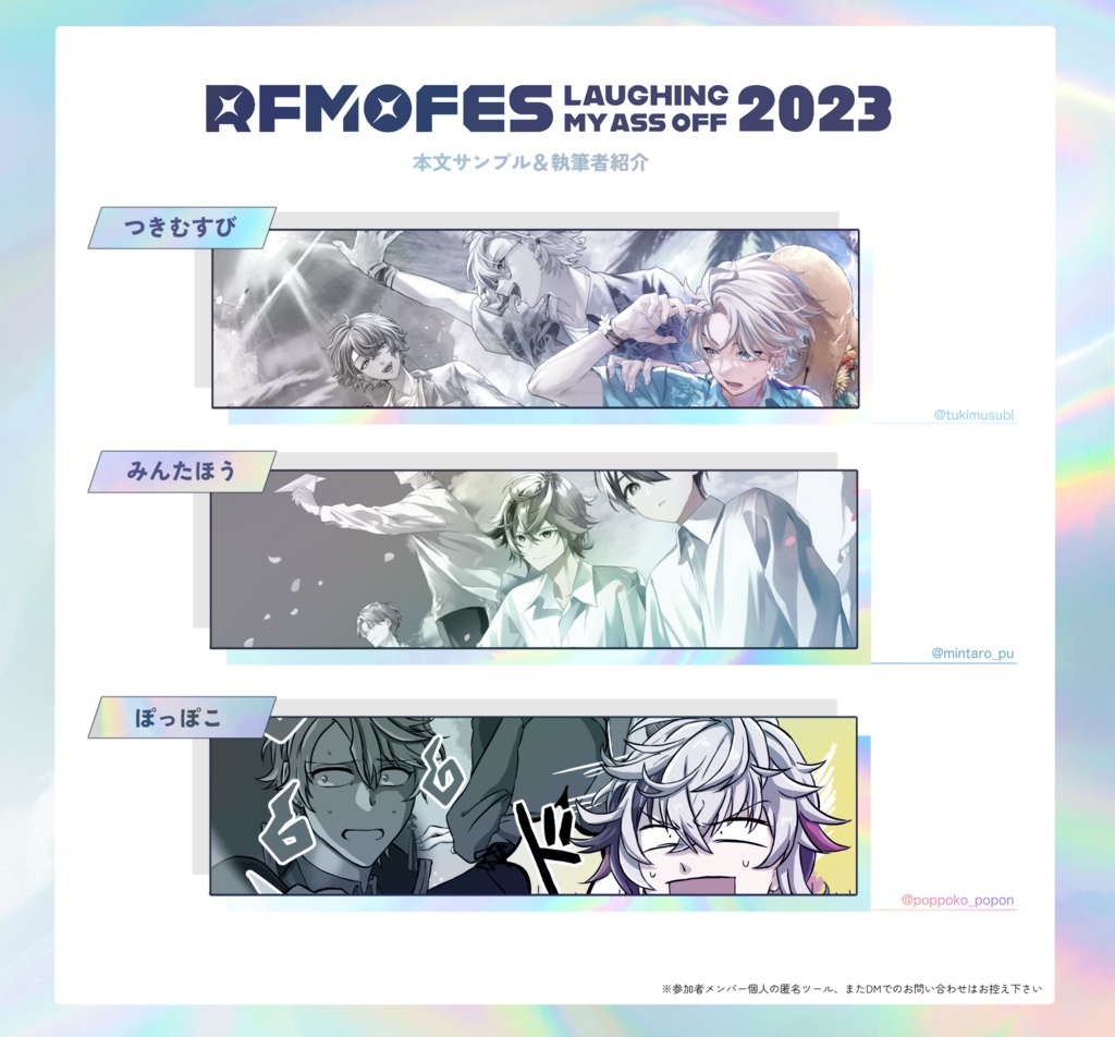 【通常版】RFMO-FES 2023