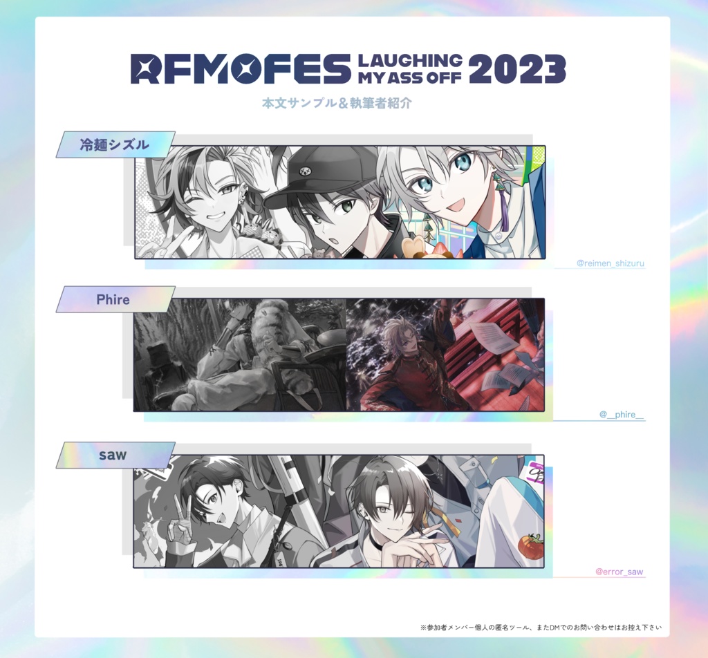 【通常版】RFMO-FES 2023
