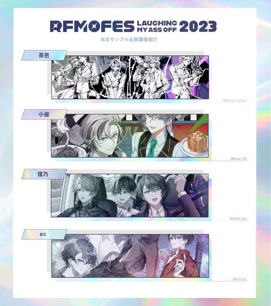 【通常版】RFMO-FES 2023