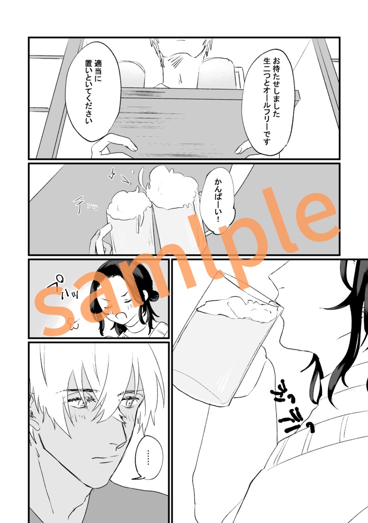 連々と恋々 後編