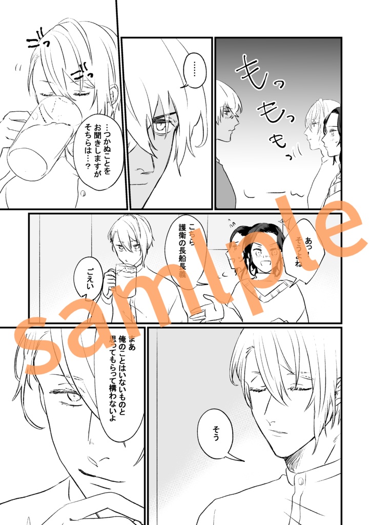 連々と恋々 後編