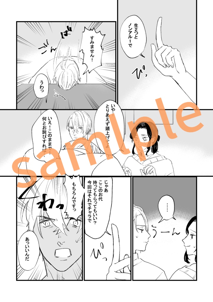 連々と恋々 後編