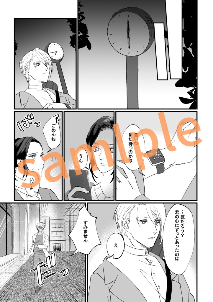 連々と恋々 後編