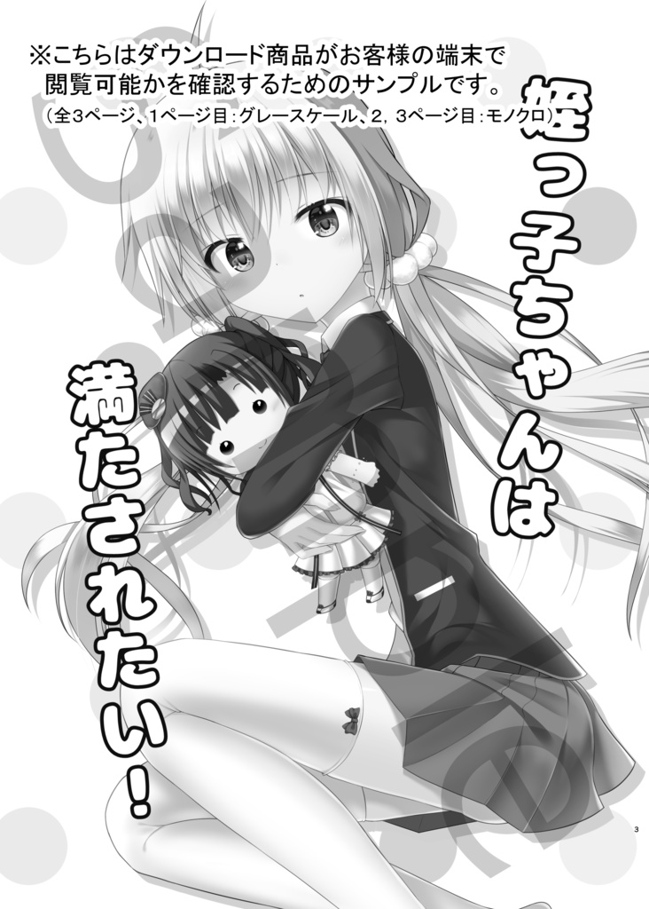 ダウンロード　サンプル