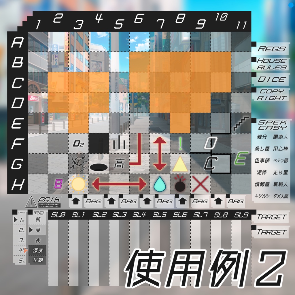 【無料】サタスペ用ココフォリア素材 SPLL:E233003