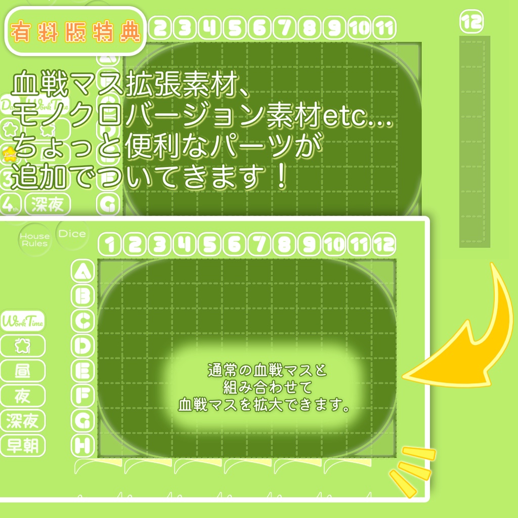 【無料あり】サタスペ用ココフォリア素材ver.2 SPLL:E233007