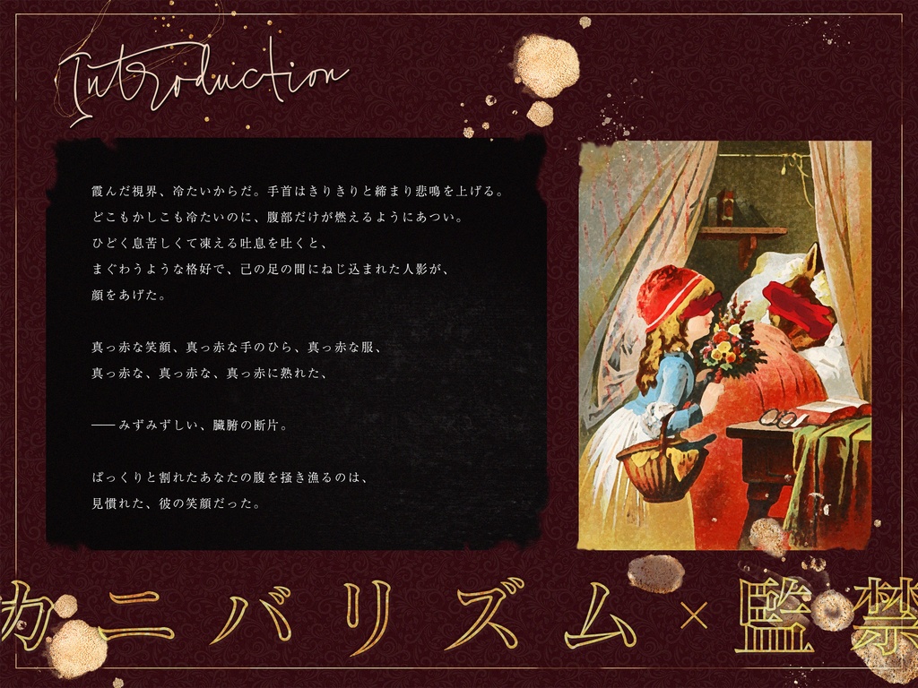 【書籍版】Saignée【クトゥルフ神話TRPGシナリオ集】