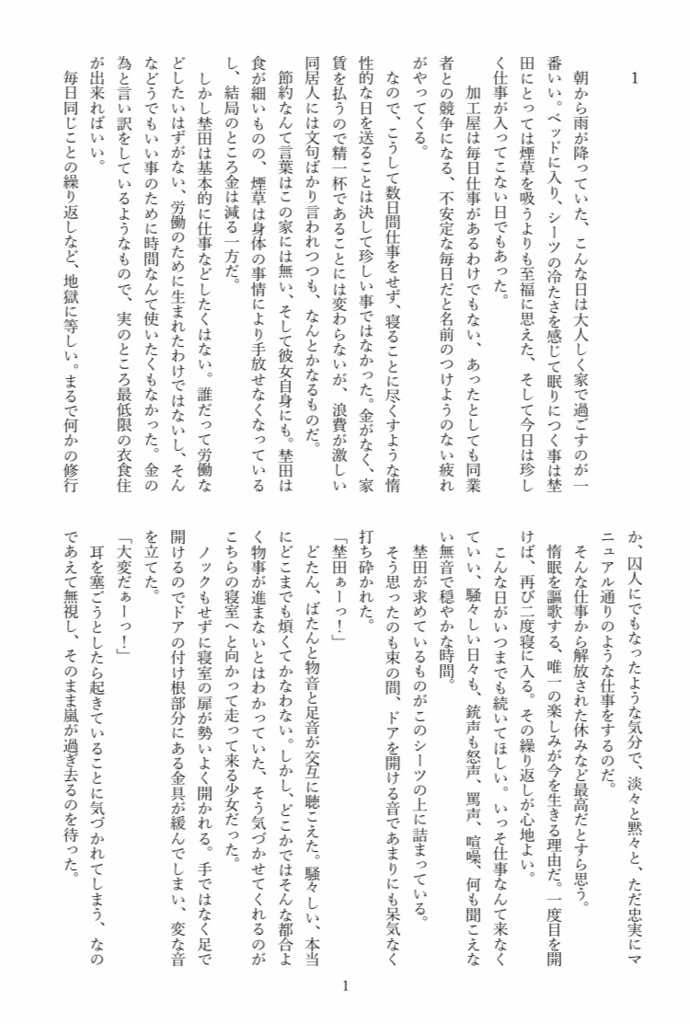 愛でも感じてろ