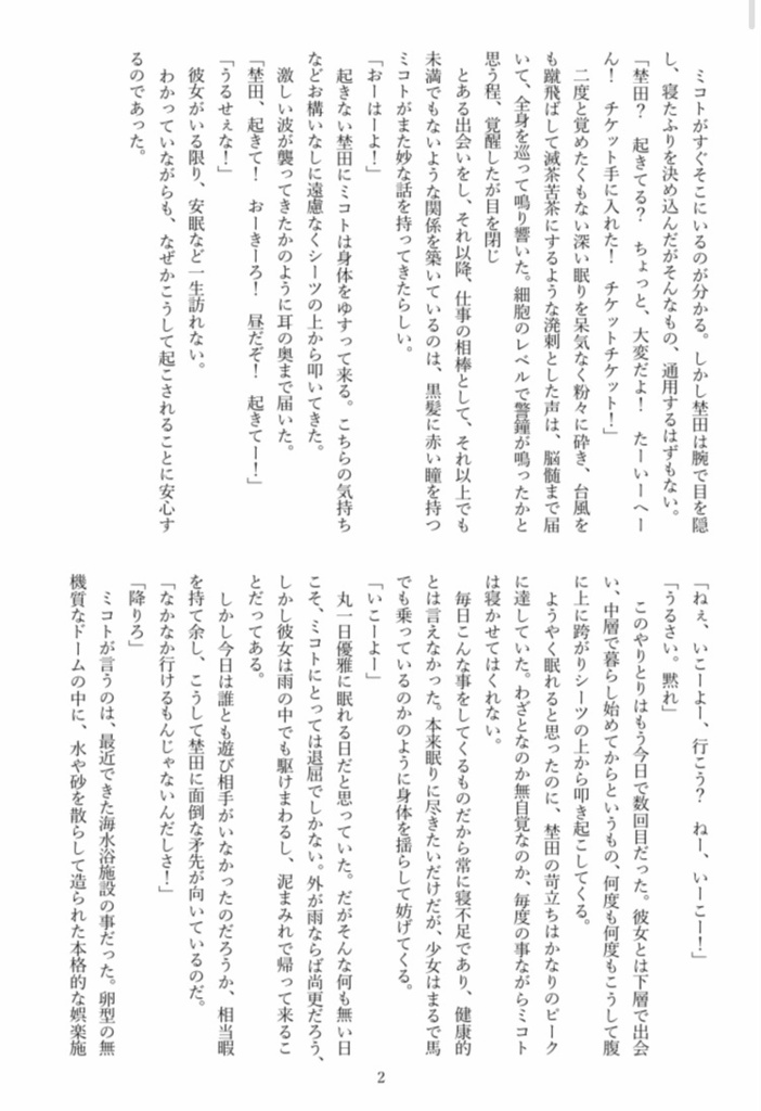 愛でも感じてろ