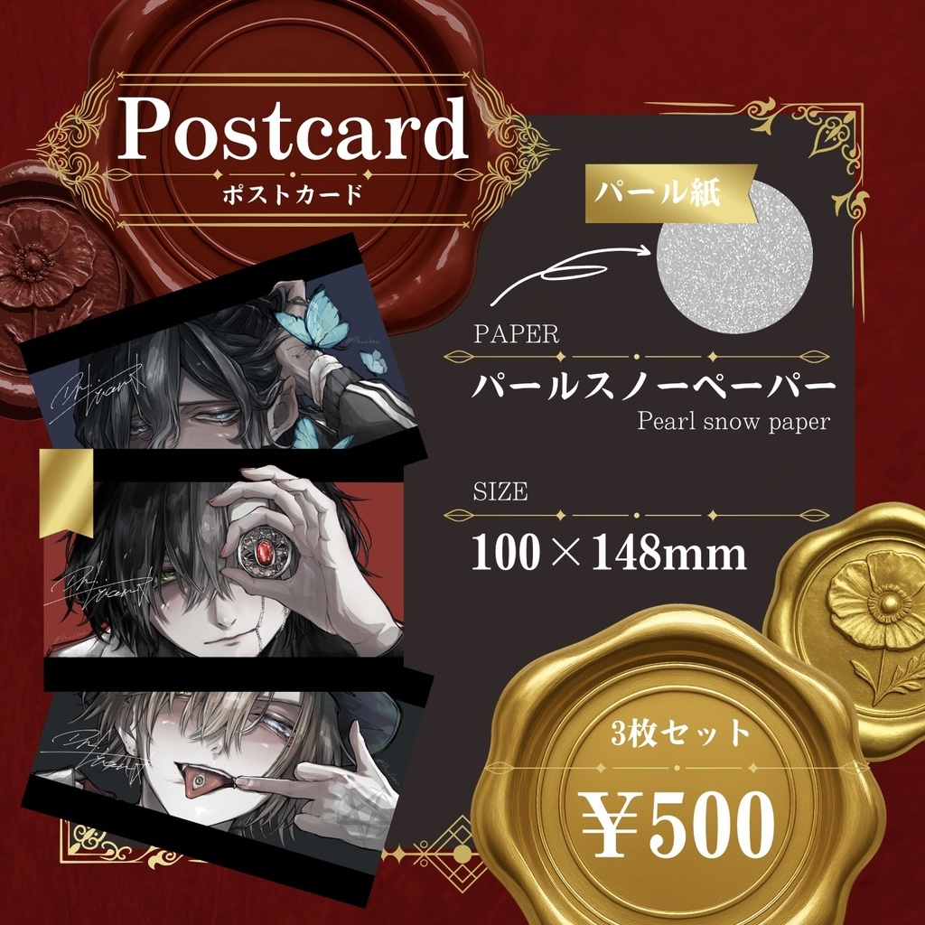 三猿問題児ポストカード