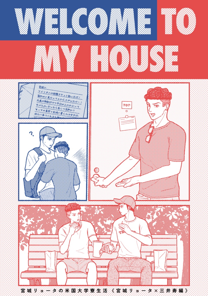 Welcome to my house