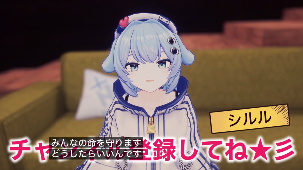 【オリジナル3Dモデル】‐CILULU‐ シルル