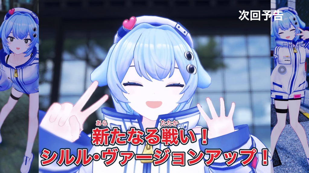 【オリジナル3Dモデル】‐CILULU‐ シルル