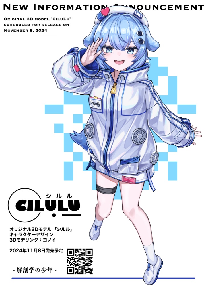 【オリジナル3Dモデル】‐CILULU‐ シルル