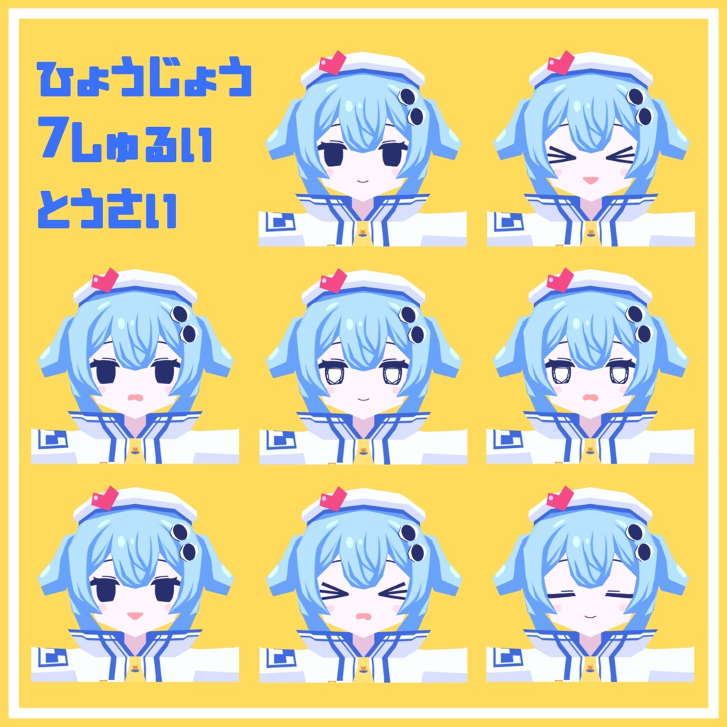 オリジナル3Dモデル「プチシルル」