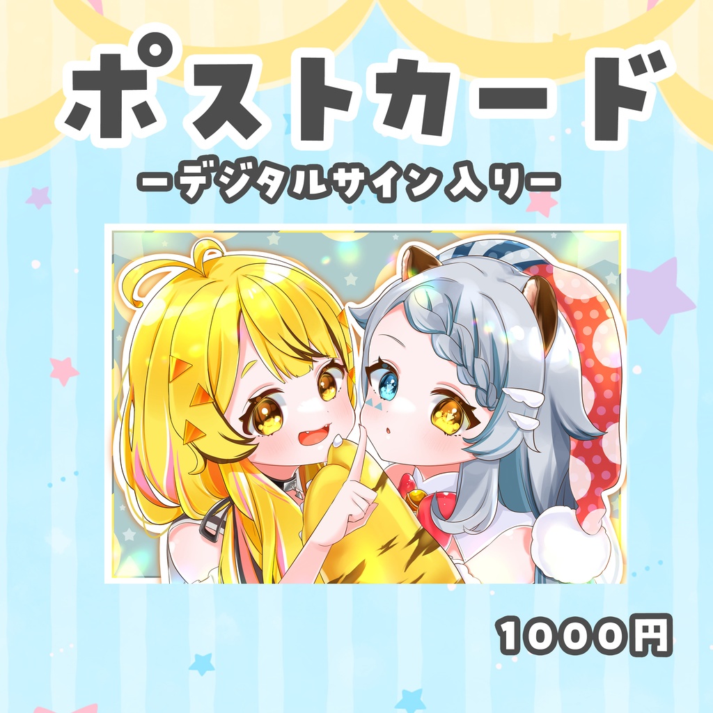 サウひなグッズ2023▽ポストカード