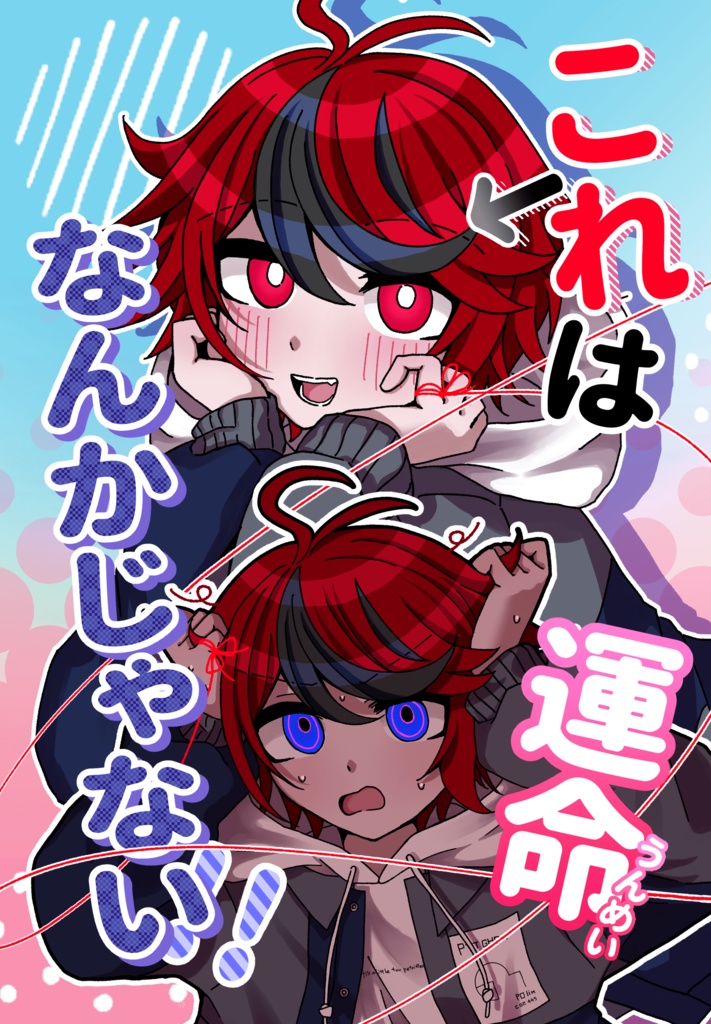 【HUNDRED LINE-最終防衛学園-】COMIC CITY VEGA 2025 新刊『これは運命なんかじゃない！』(再販)