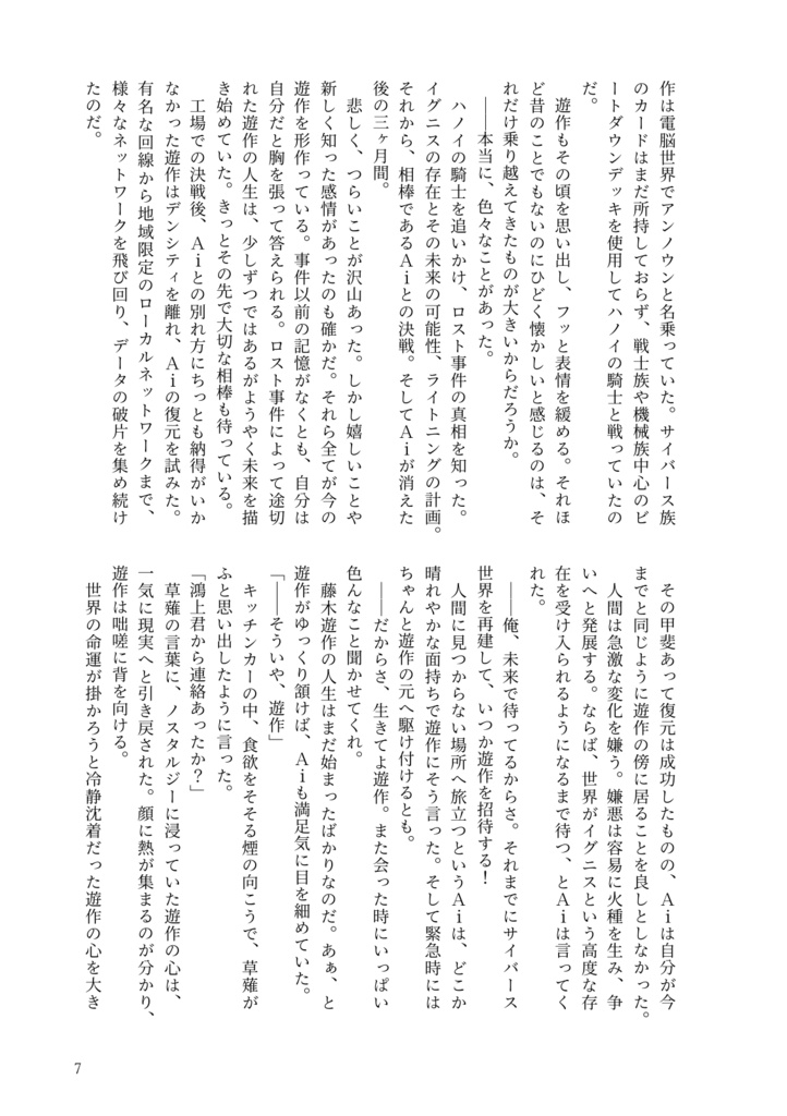 揺蕩 ーヨウトウー