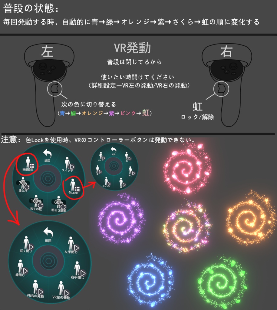 【VRChat】ダンス専用パーティクル。MA対応