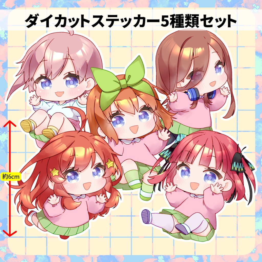 【2025年冬コミ】ダイカットステッカー5枚セット