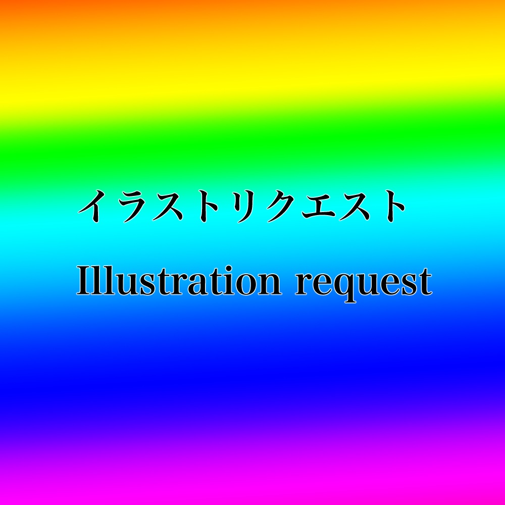 Illustration request