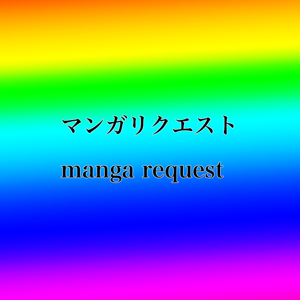 Manga request 