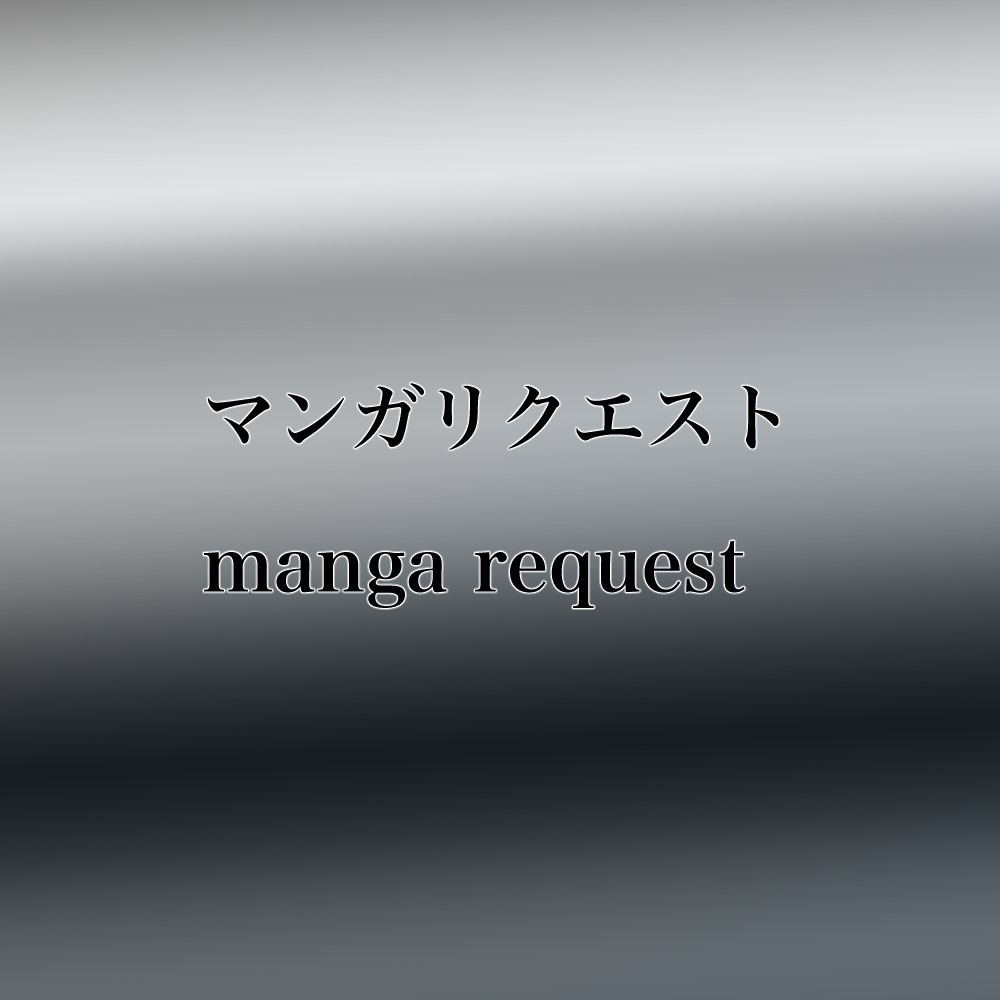 Manga request (Black and white)