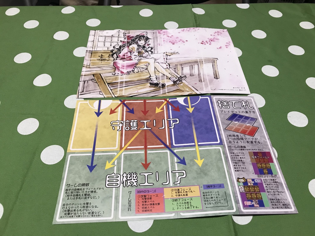 東方Project二次創作TCG 【東方如何月】 花映塚1Pデッキ (構築済みデッキ)